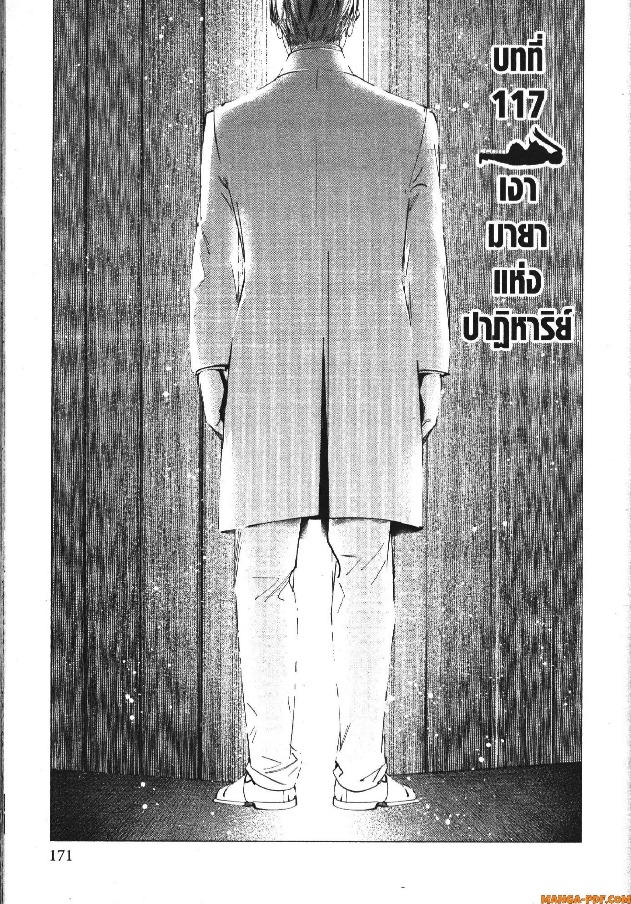 Sousou no Frieren ตอนที่ 117 หน้า 1