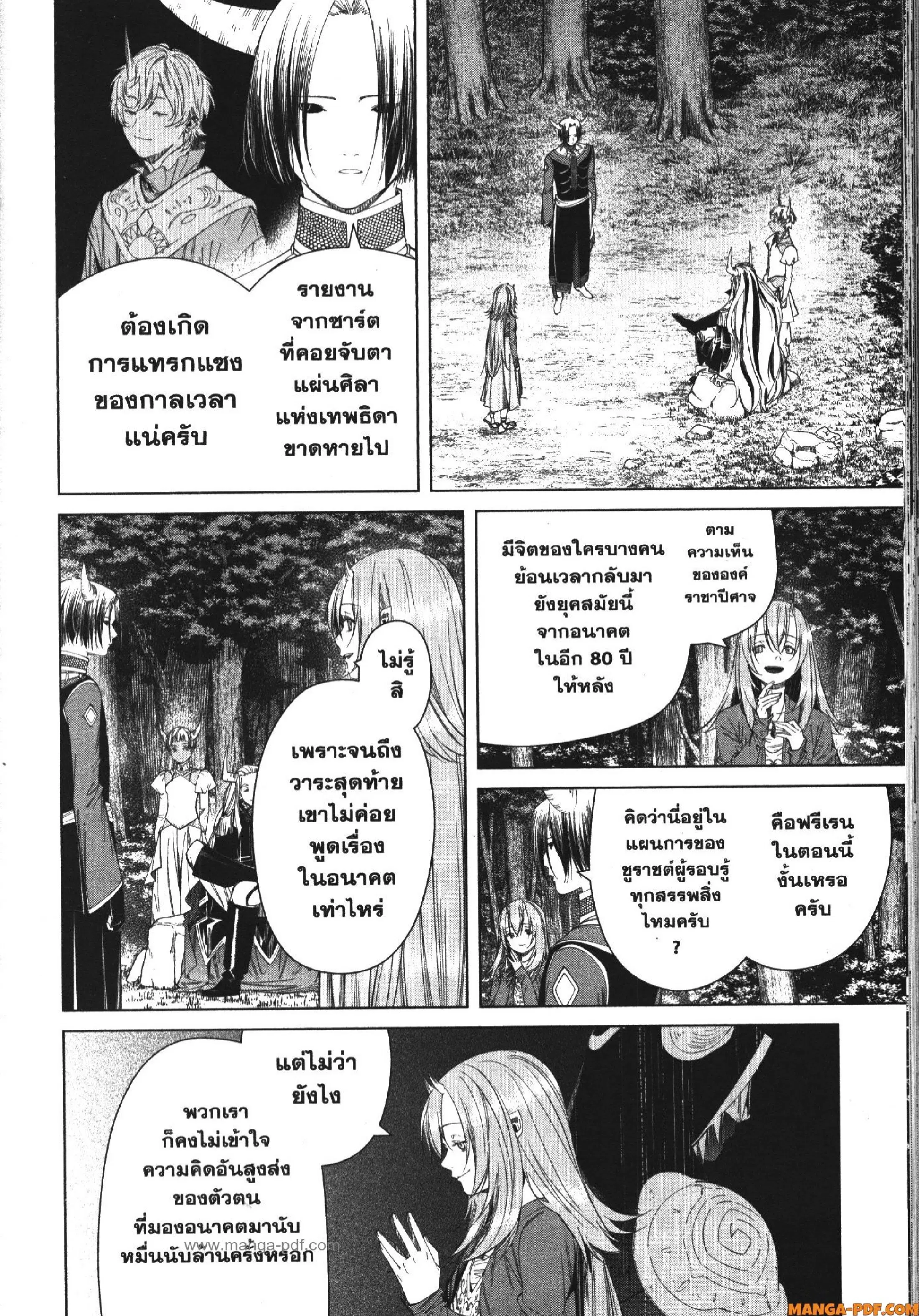 Sousou no Frieren ตอนที่ 117 หน้า 2