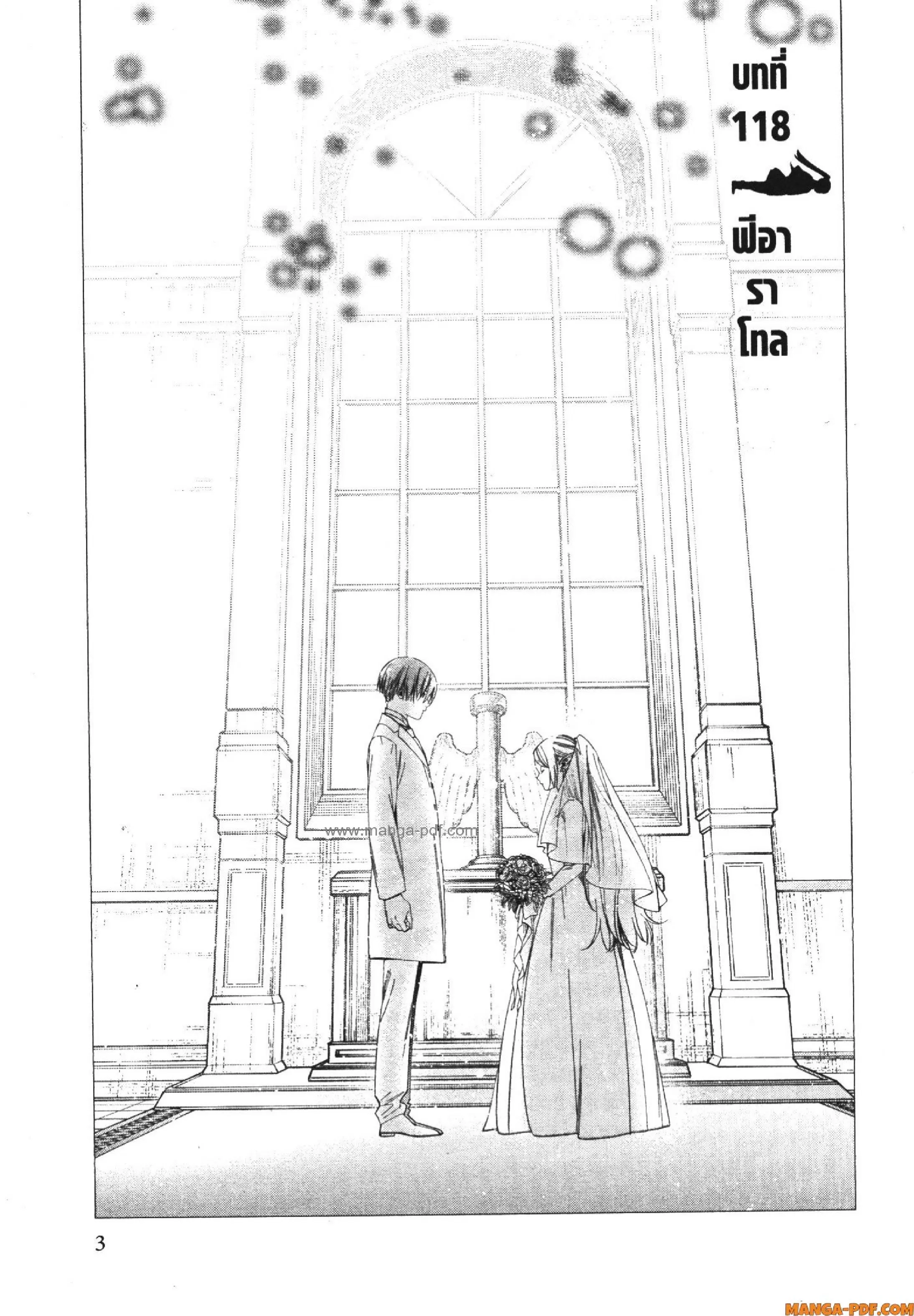 Sousou no Frieren ตอนที่ 118 หน้า 1