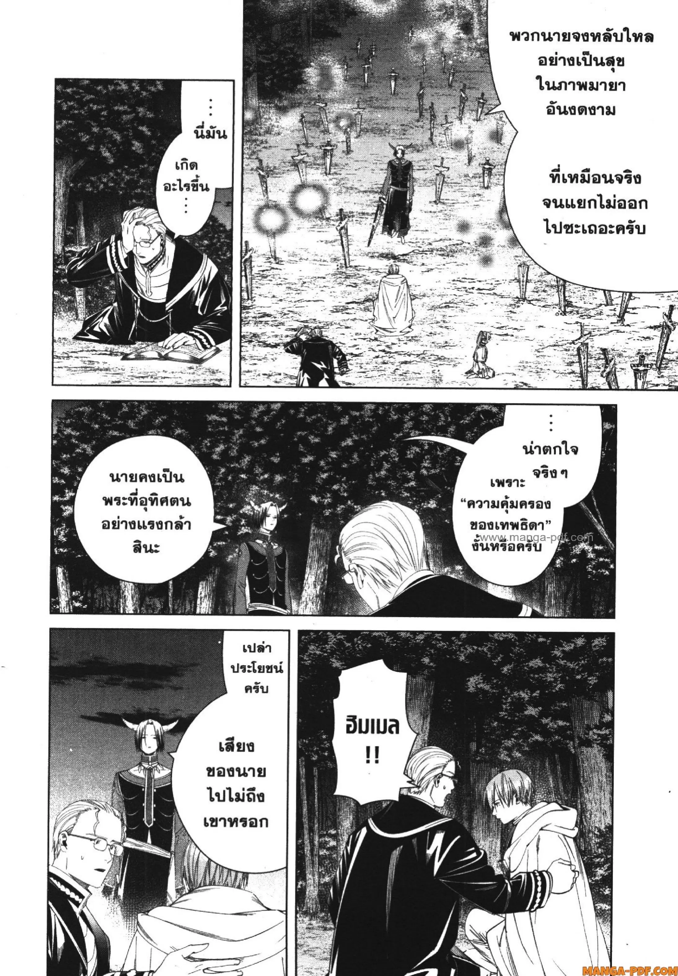 Sousou no Frieren ตอนที่ 118 หน้า 2