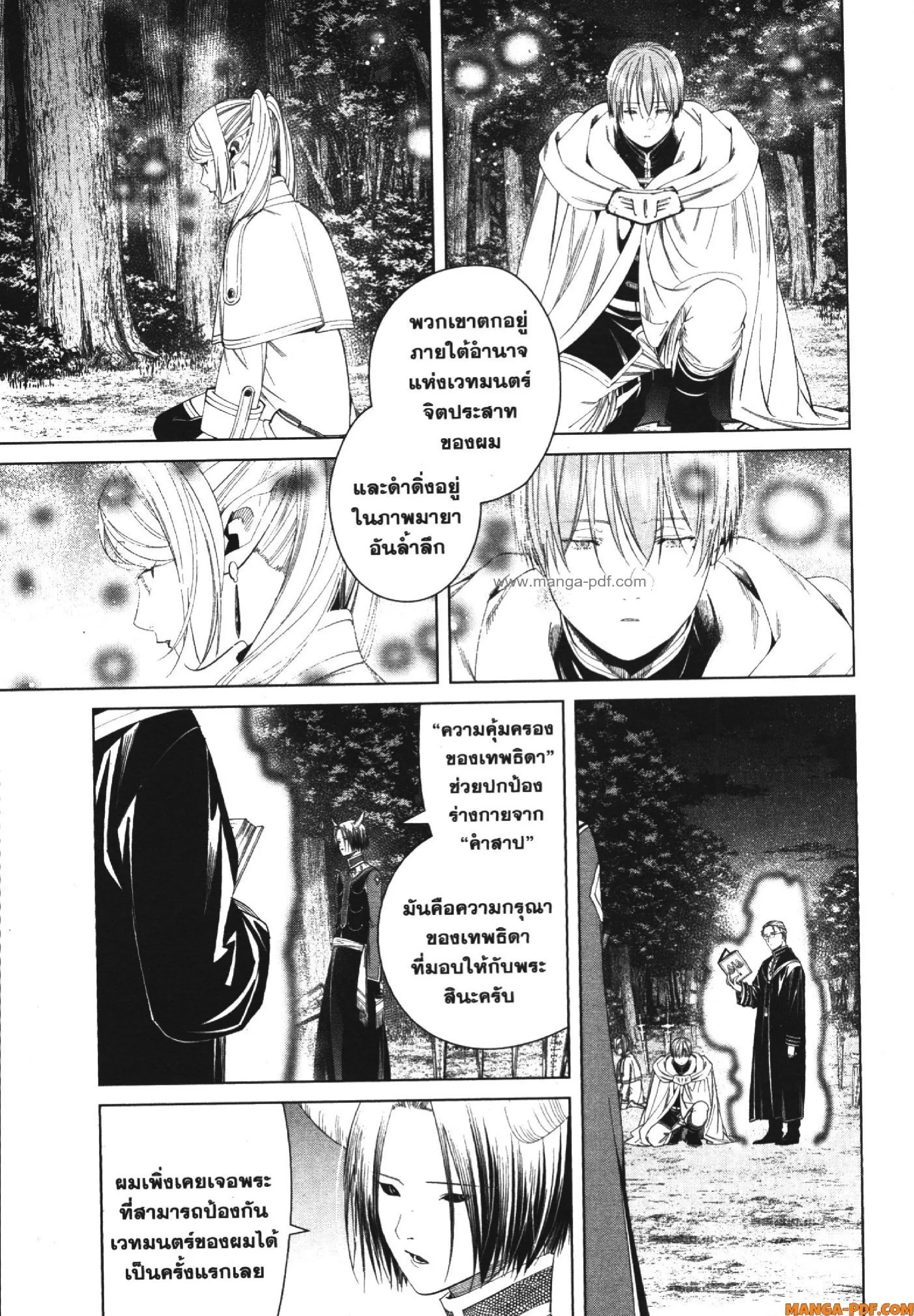 Sousou no Frieren ตอนที่ 118 หน้า 3