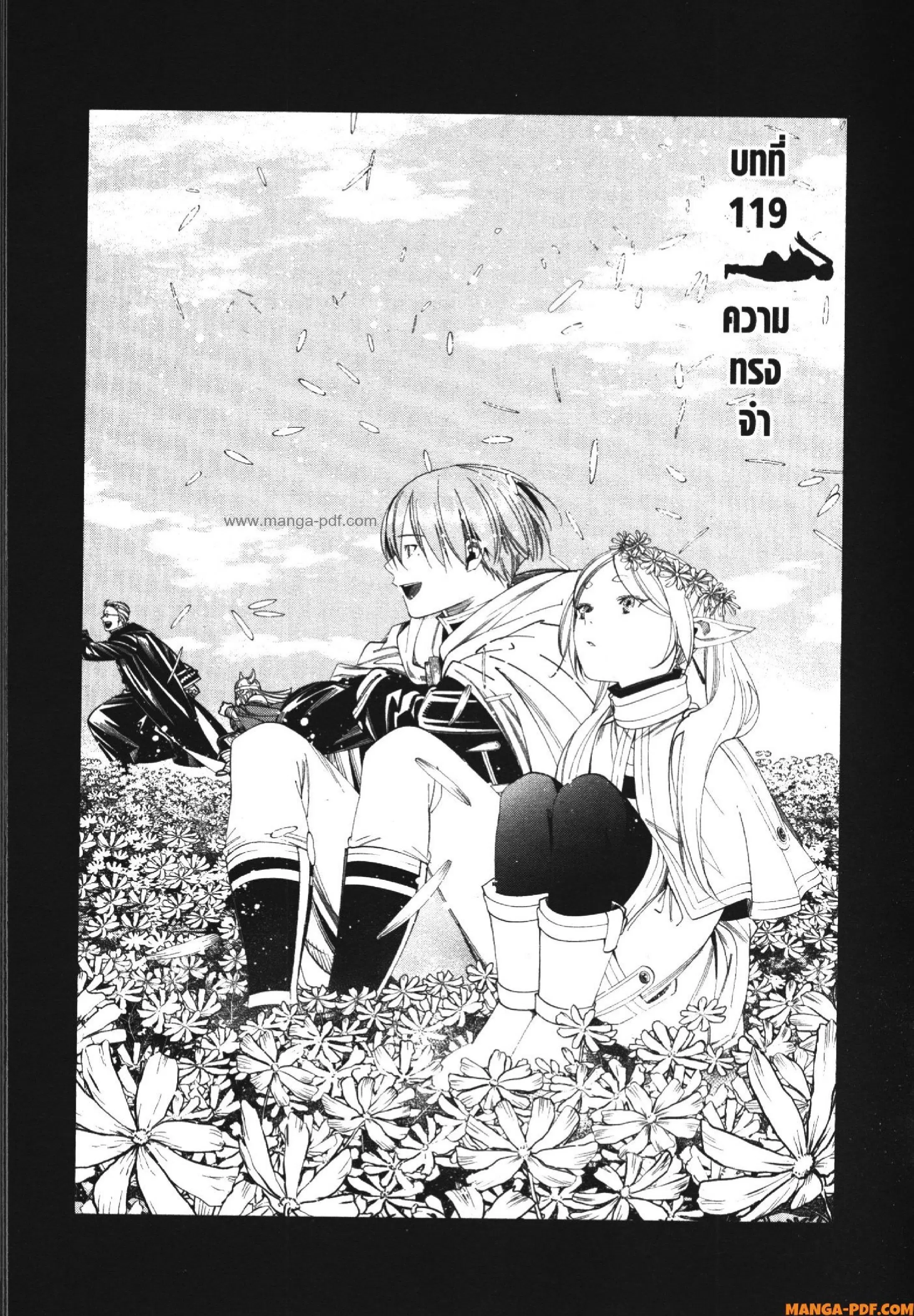 Sousou no Frieren ตอนที่ 119 หน้า 1