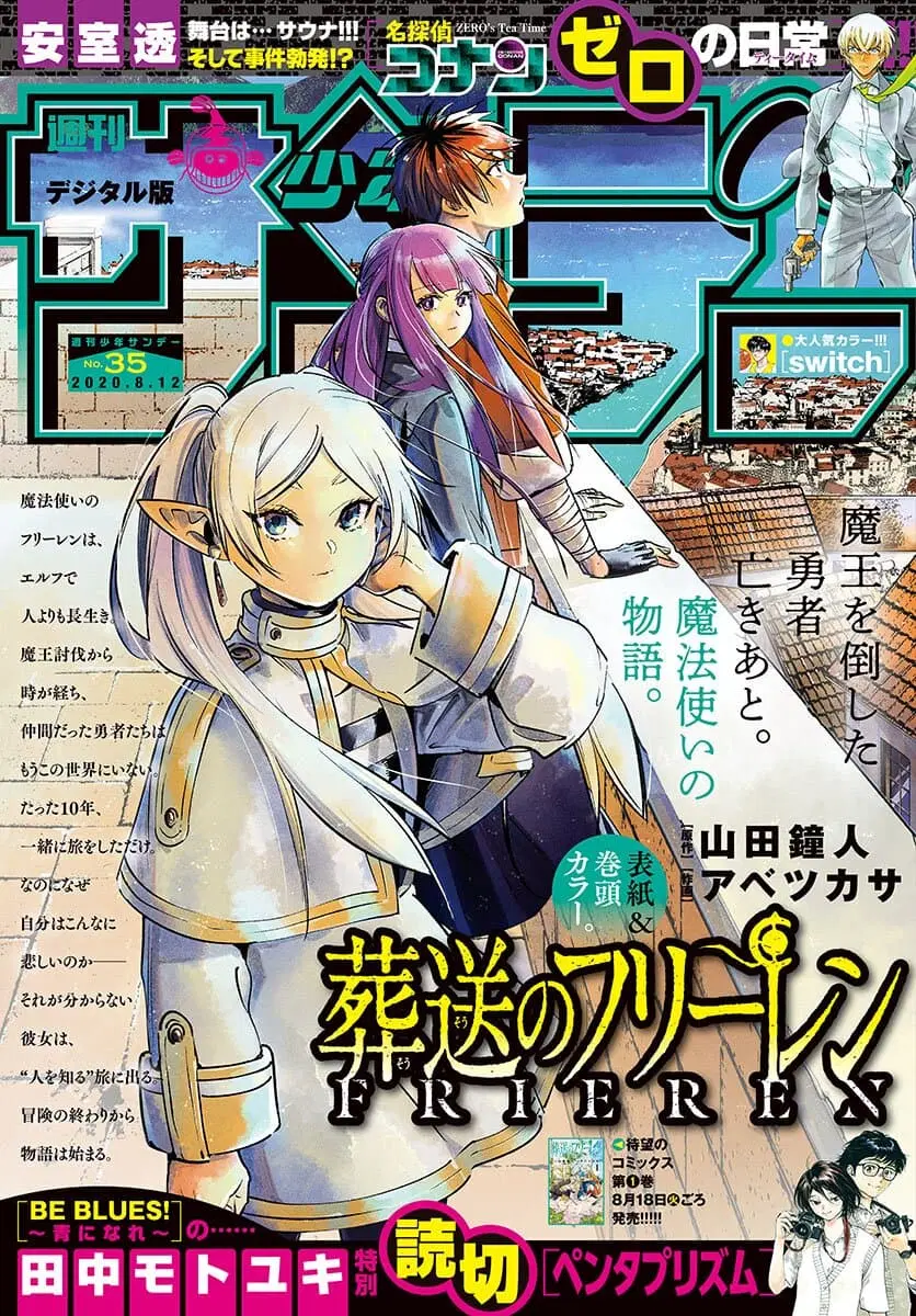 Sousou no Frieren ตอนที่ 12 หน้า 1