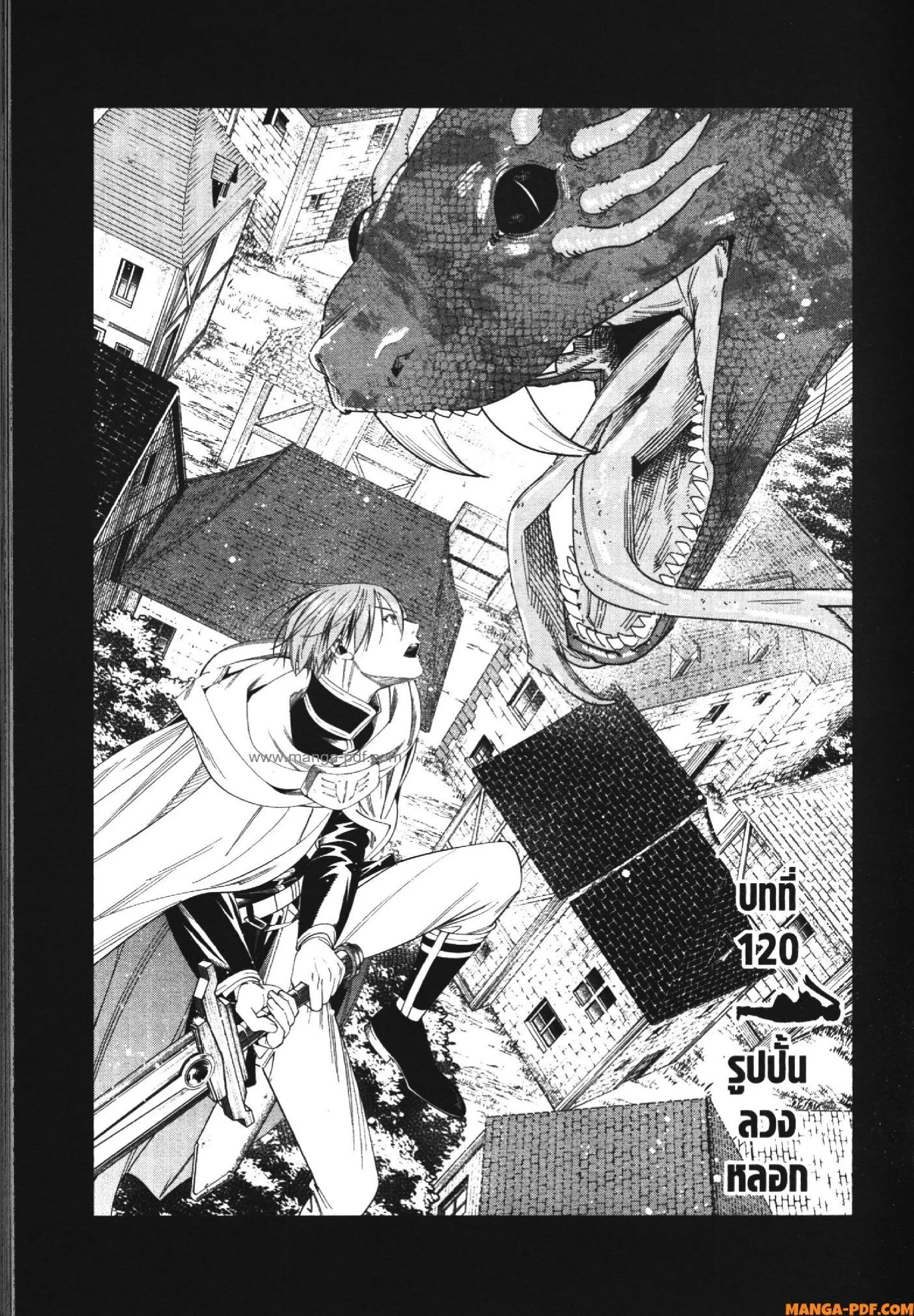 Sousou no Frieren ตอนที่ 120 หน้า 1