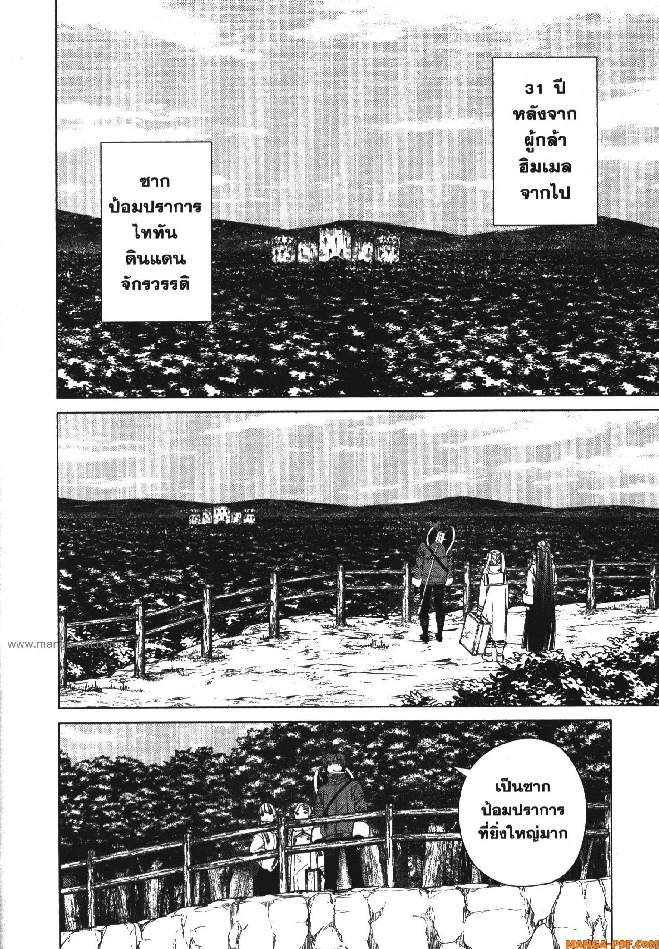 Sousou no Frieren ตอนที่ 122 หน้า 2