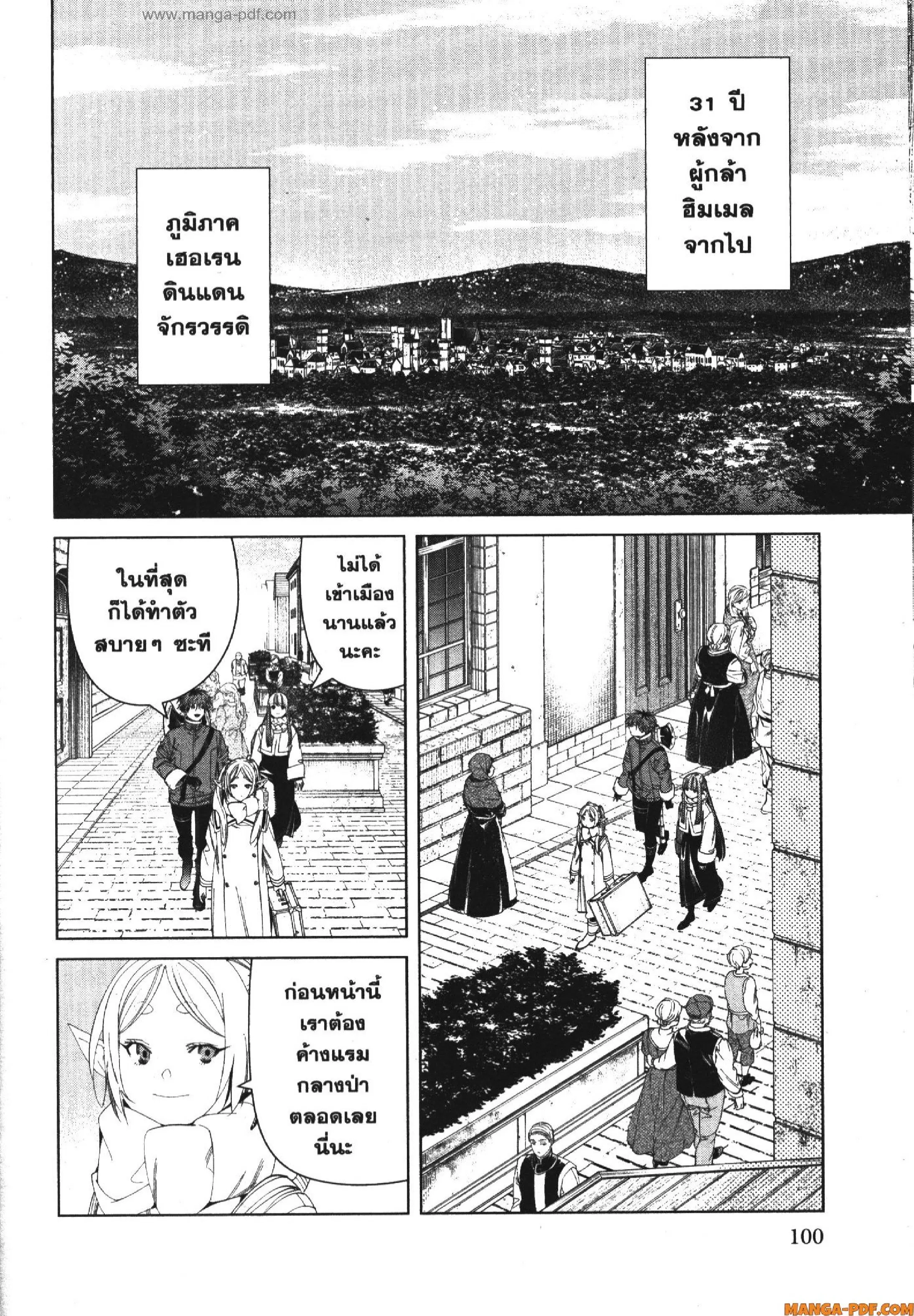 Sousou no Frieren ตอนที่ 123 หน้า 2