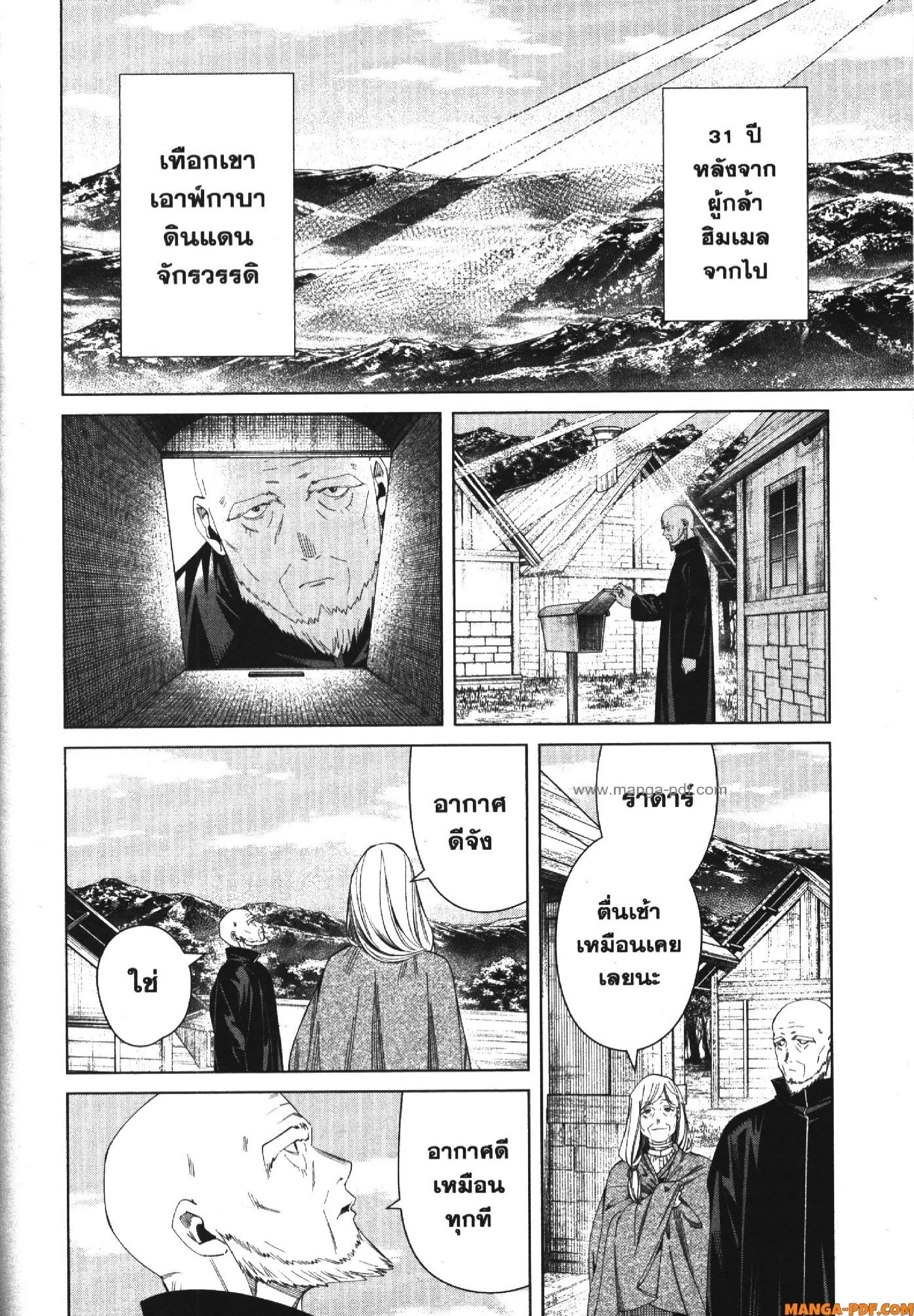 Sousou no Frieren ตอนที่ 124 หน้า 2