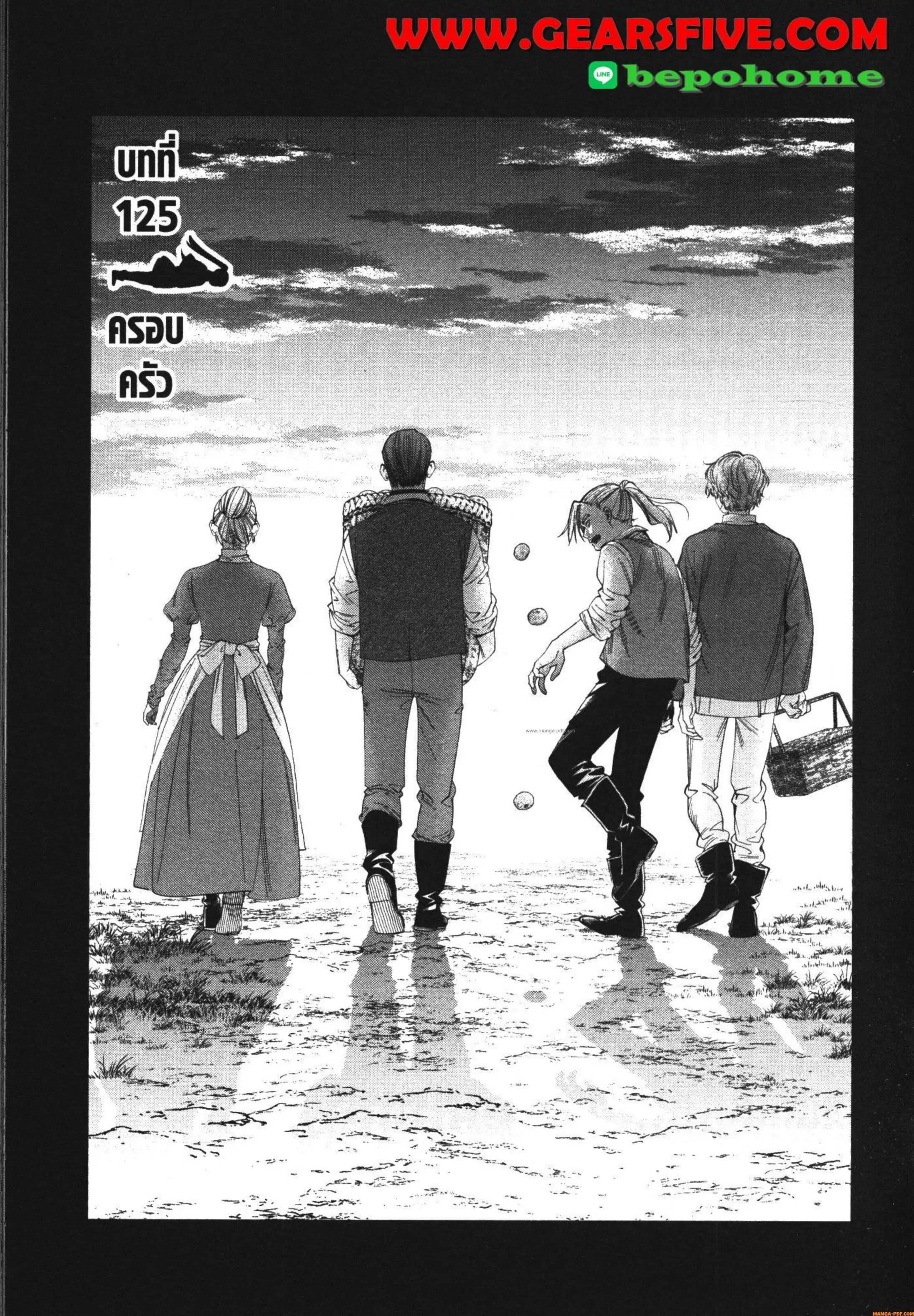 Sousou no Frieren ตอนที่ 125 หน้า 1