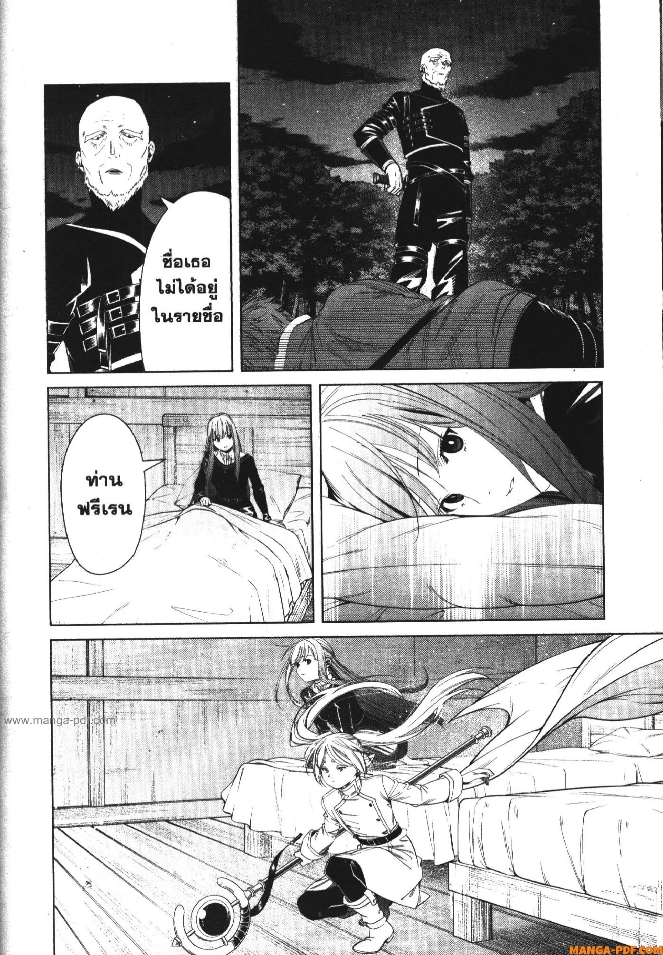 Sousou no Frieren ตอนที่ 125 หน้า 2