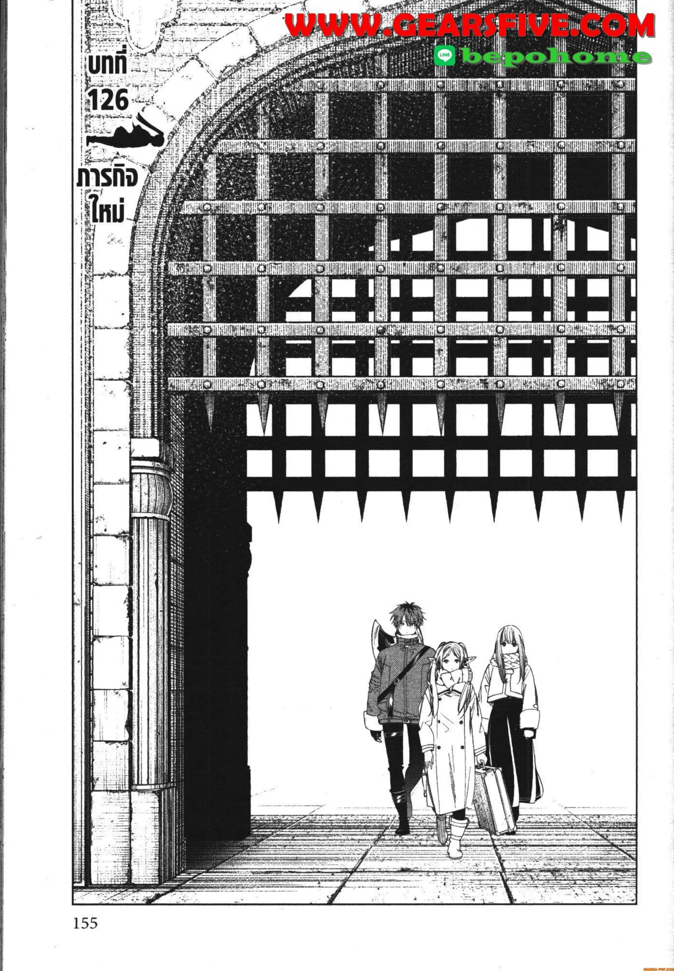 Sousou no Frieren ตอนที่ 126 หน้า 1