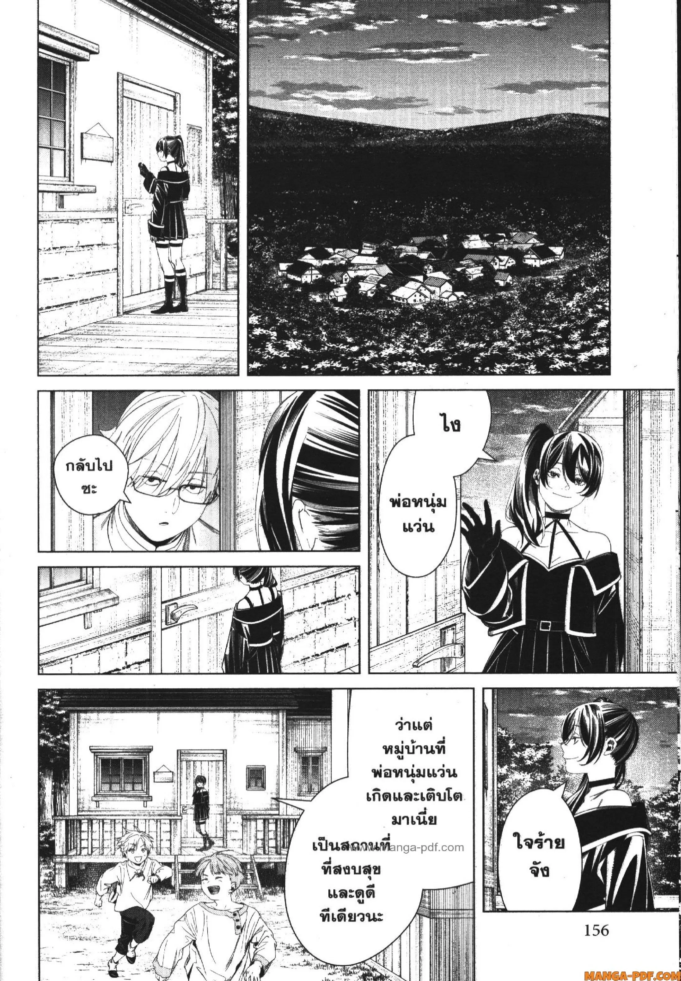 Sousou no Frieren ตอนที่ 126 หน้า 2