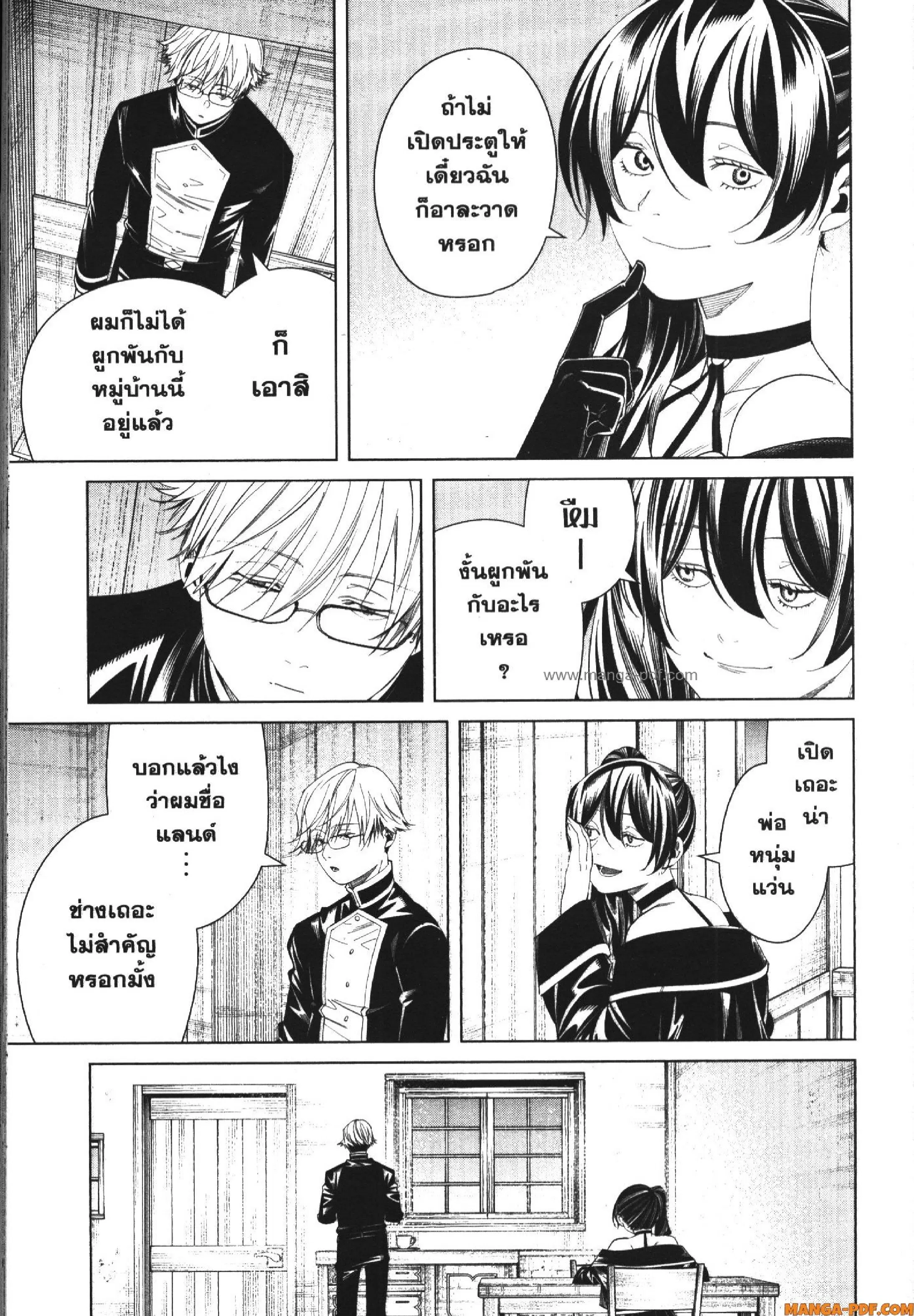 Sousou no Frieren ตอนที่ 126 หน้า 3