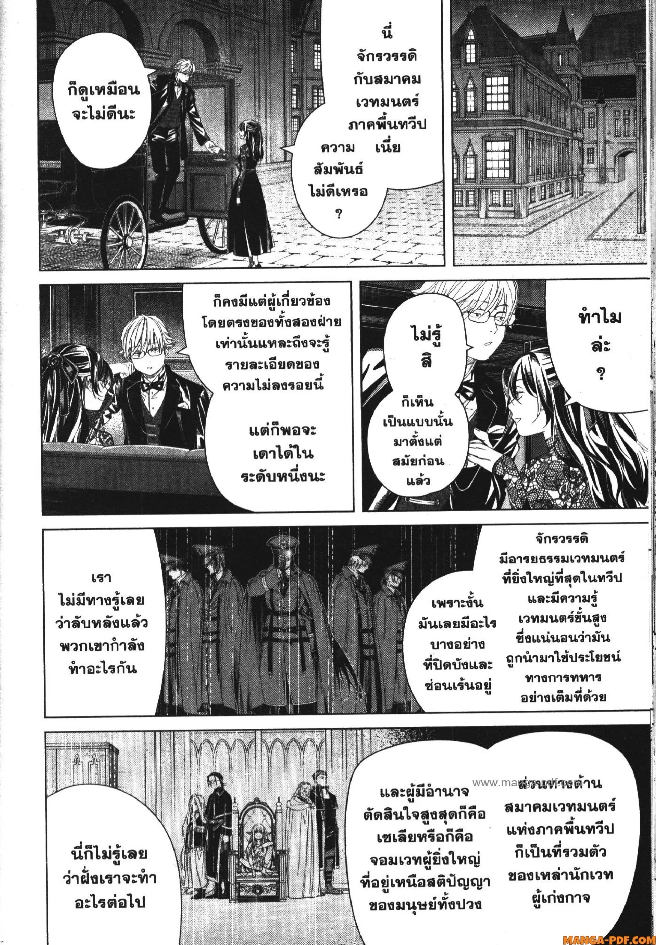 Sousou no Frieren ตอนที่ 127 หน้า 2