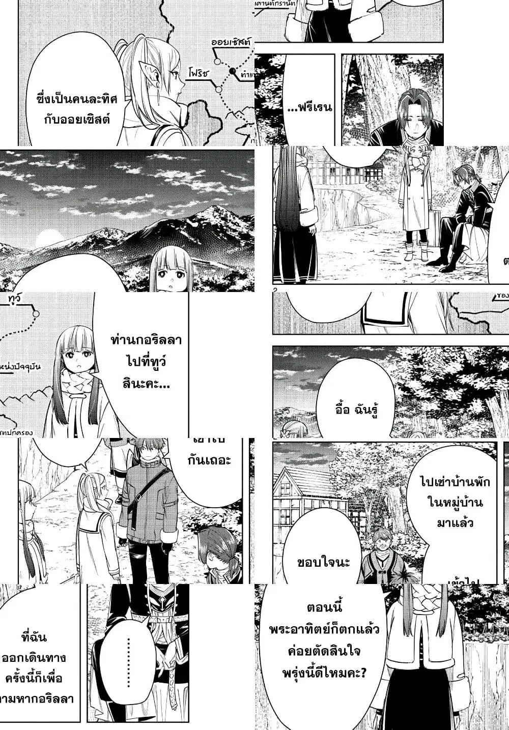 Sousou no Frieren ตอนที่ 35 หน้า 1