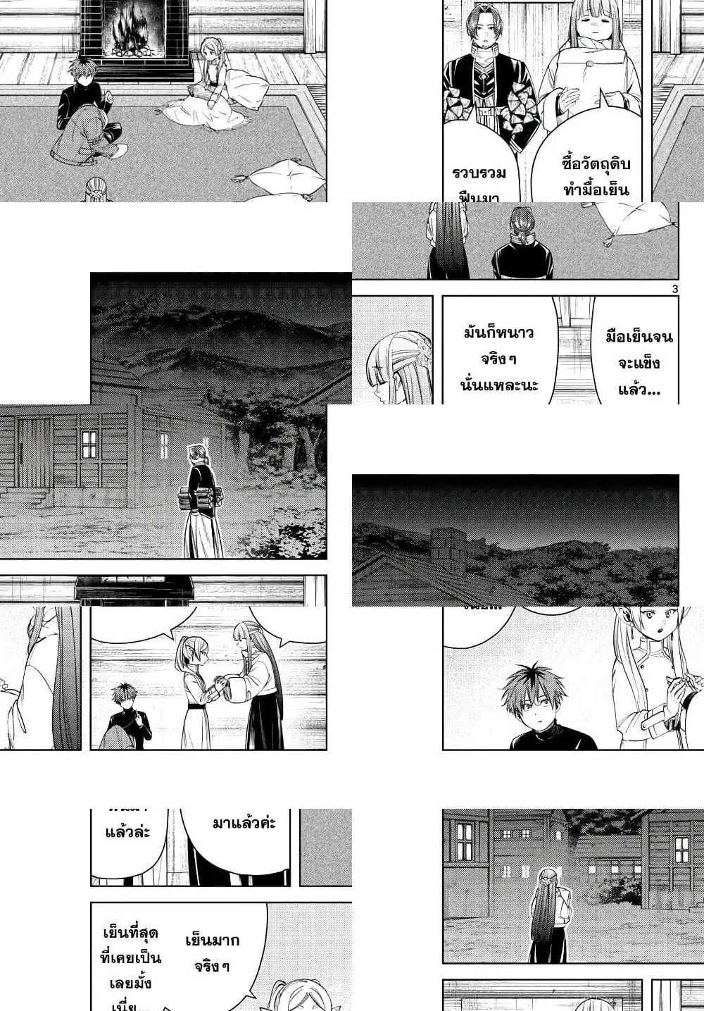 Sousou no Frieren ตอนที่ 35 หน้า 2