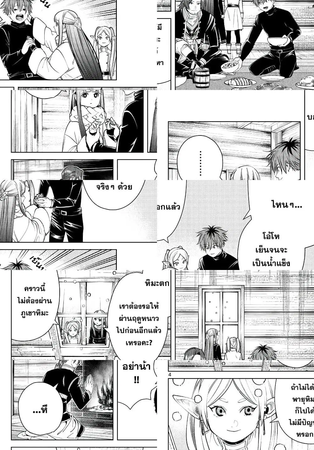 Sousou no Frieren ตอนที่ 35 หน้า 3
