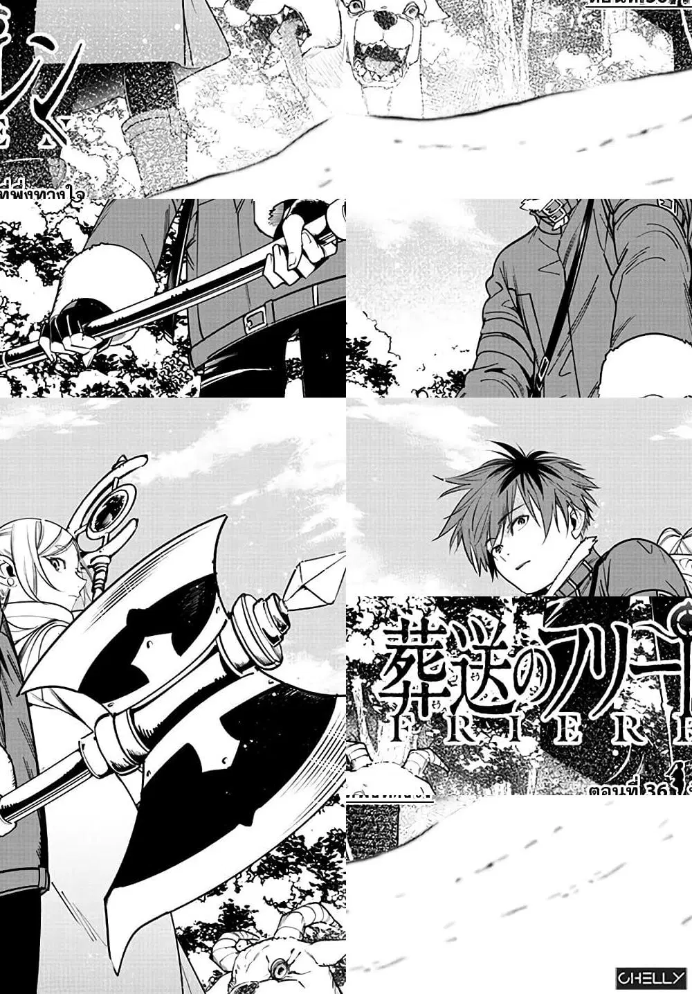 Sousou no Frieren ตอนที่ 36 หน้า 1