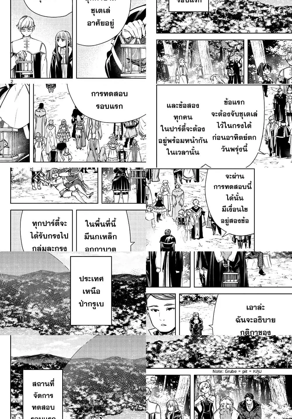 Sousou no Frieren ตอนที่ 38 หน้า 2