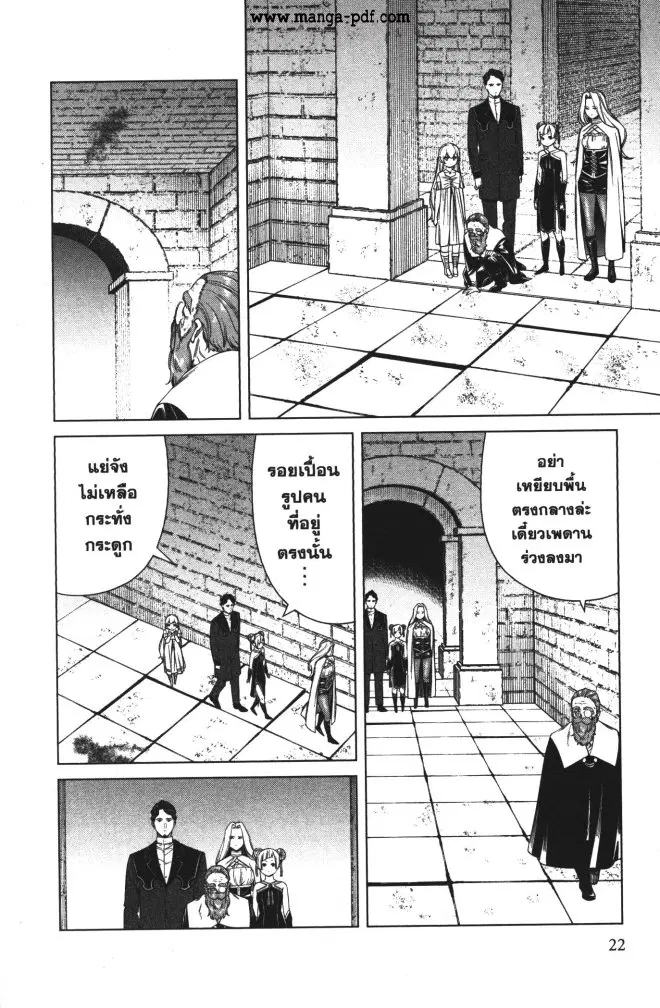 Sousou no Frieren ตอนที่ 49 หน้า 2