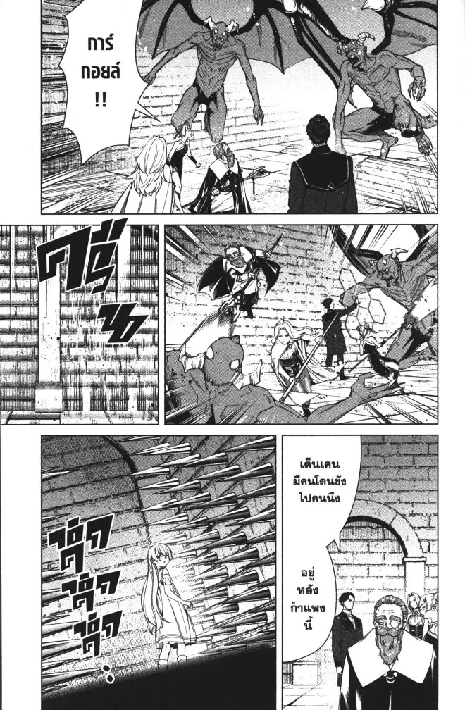 Sousou no Frieren ตอนที่ 49 หน้า 3