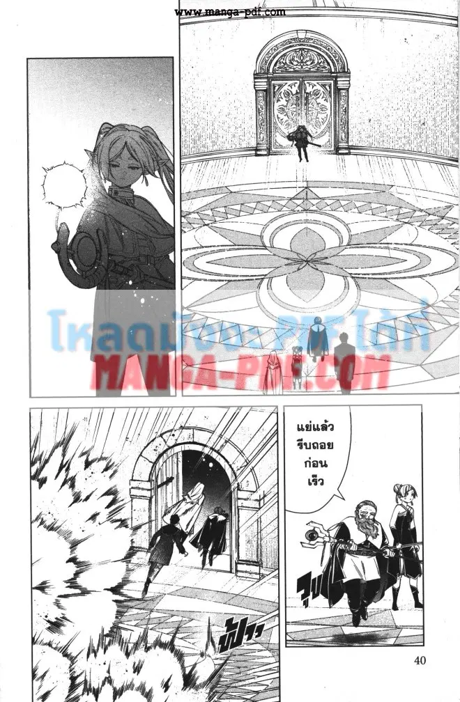 Sousou no Frieren ตอนที่ 50 หน้า 2