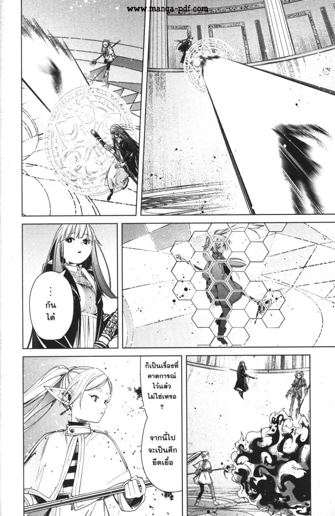 Sousou no Frieren ตอนที่ 54 หน้า 2