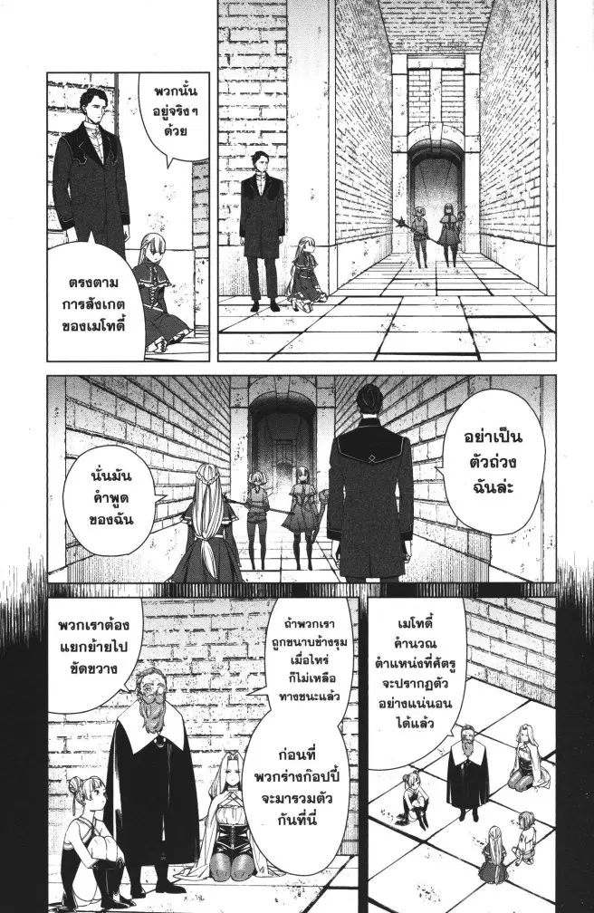 Sousou no Frieren ตอนที่ 54 หน้า 3