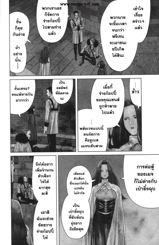 Sousou no Frieren ตอนที่ 55 หน้า 3