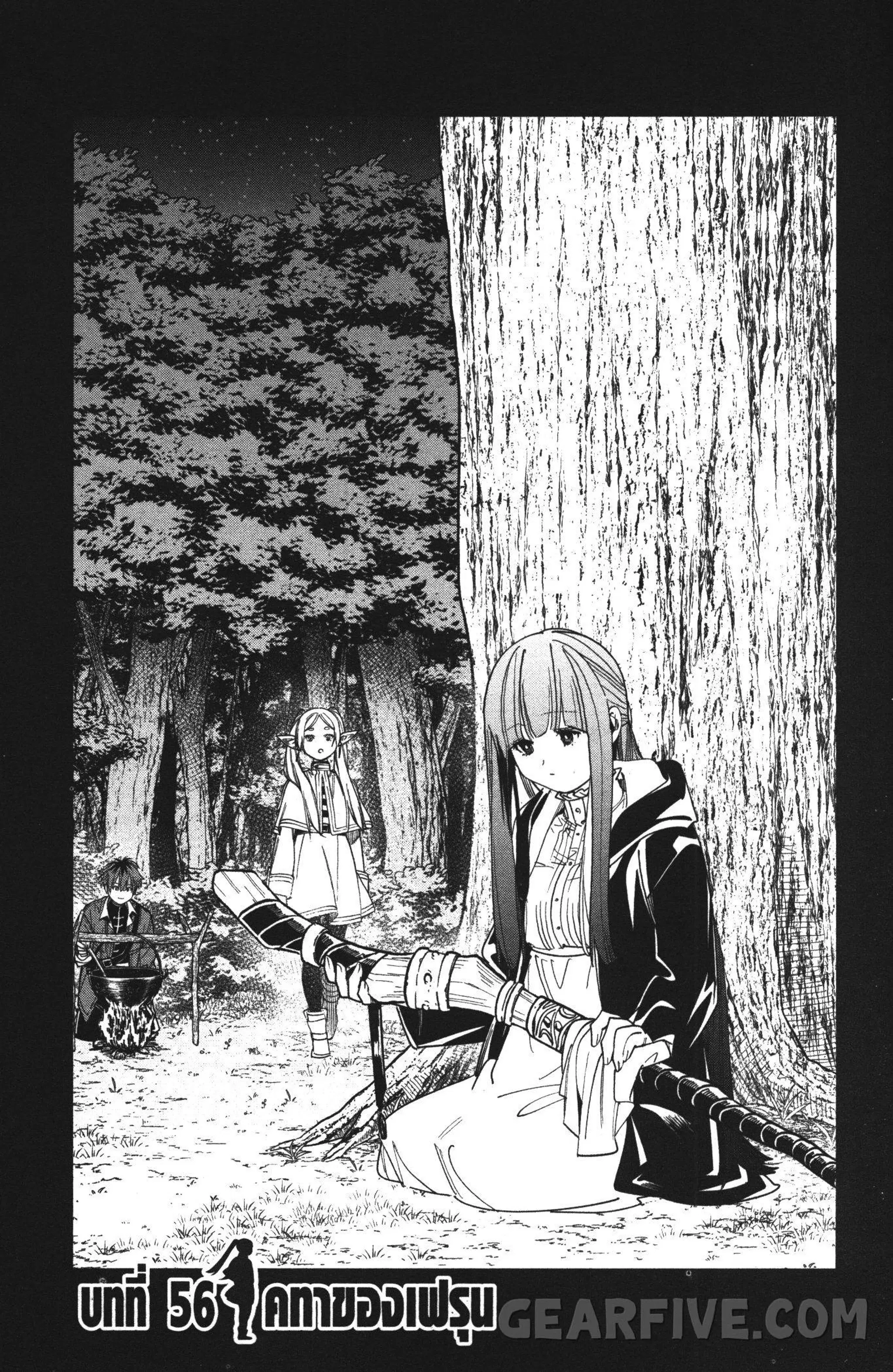 Sousou no Frieren ตอนที่ 56 หน้า 1