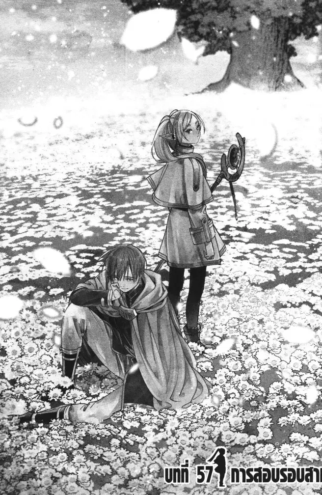 Sousou no Frieren ตอนที่ 57 หน้า 1