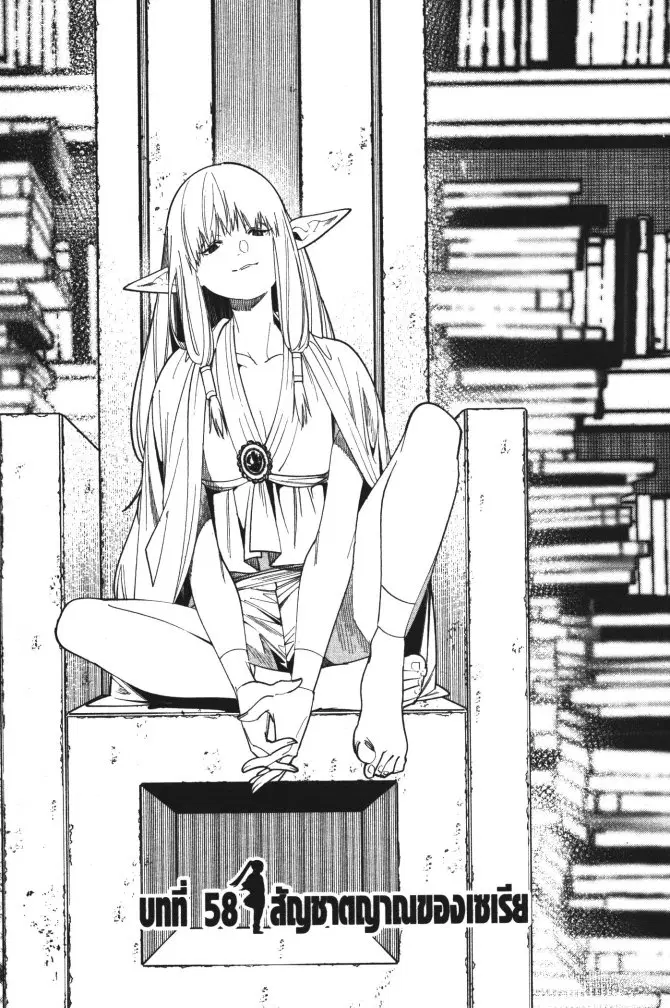 Sousou no Frieren ตอนที่ 58 หน้า 1