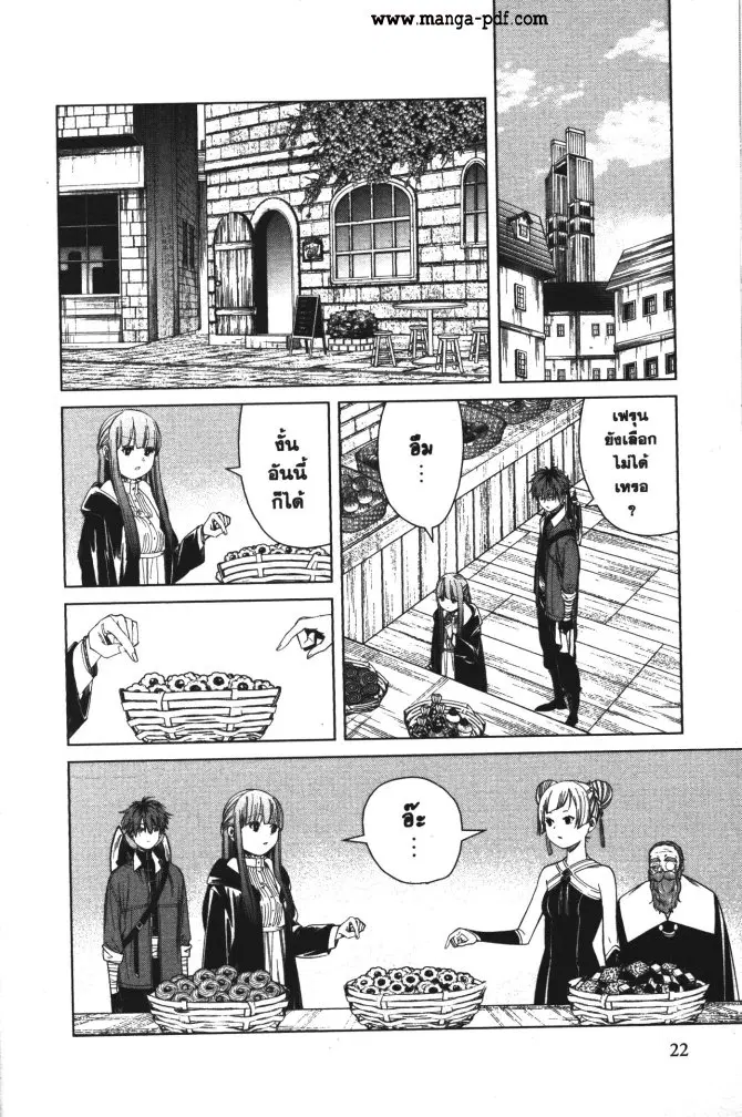 Sousou no Frieren ตอนที่ 59 หน้า 2