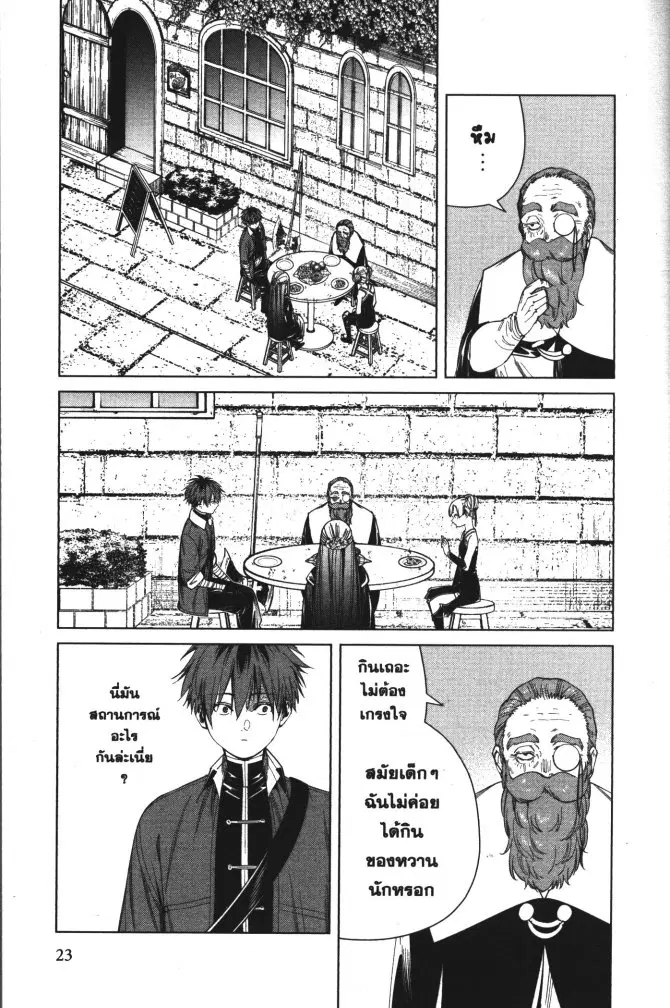 Sousou no Frieren ตอนที่ 59 หน้า 3