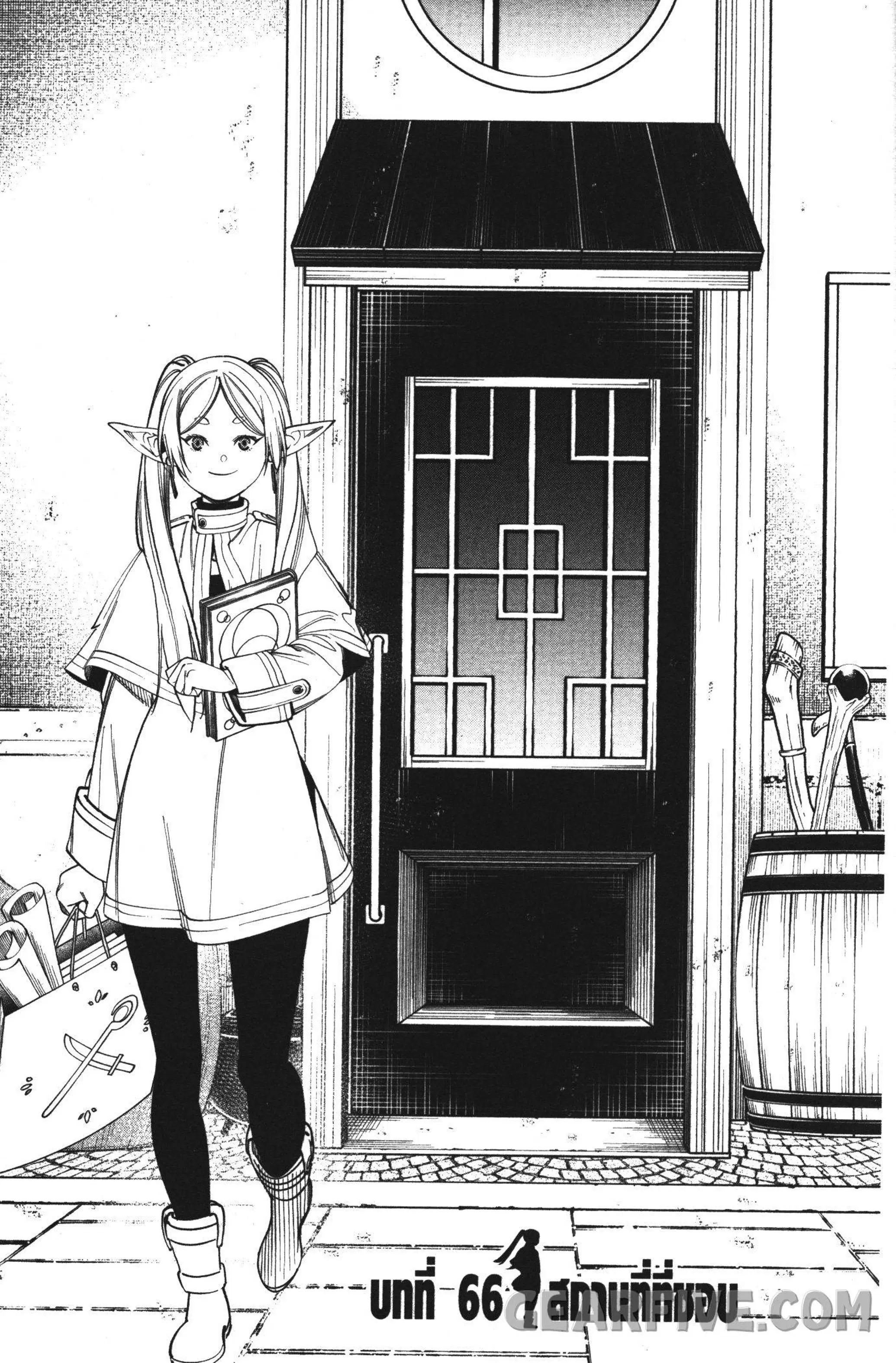 Sousou no Frieren ตอนที่ 66 หน้า 1