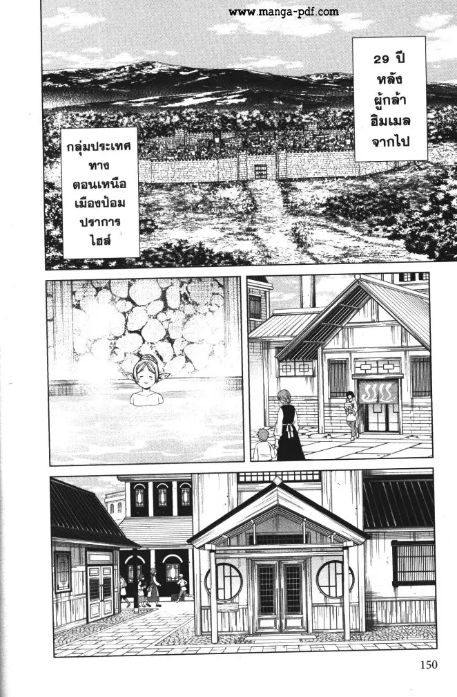 Sousou no Frieren ตอนที่ 66 หน้า 2