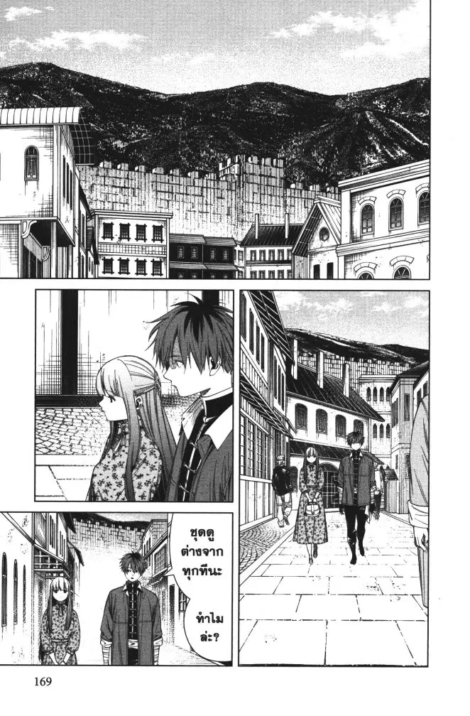Sousou no Frieren ตอนที่ 67 หน้า 2