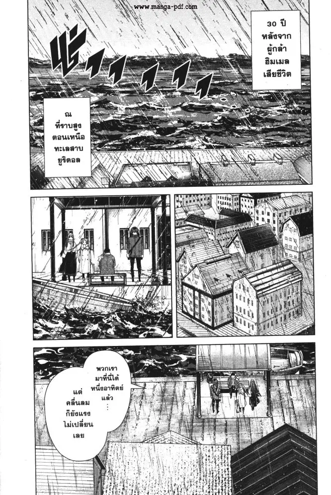Sousou no Frieren ตอนที่ 78 หน้า 2