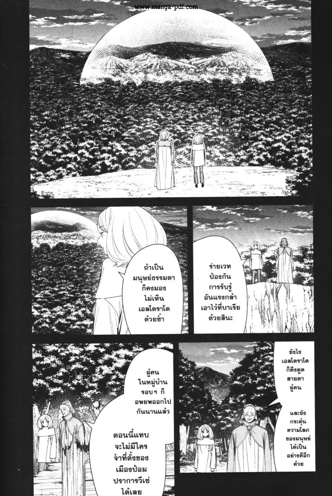 Sousou no Frieren ตอนที่ 84 หน้า 2