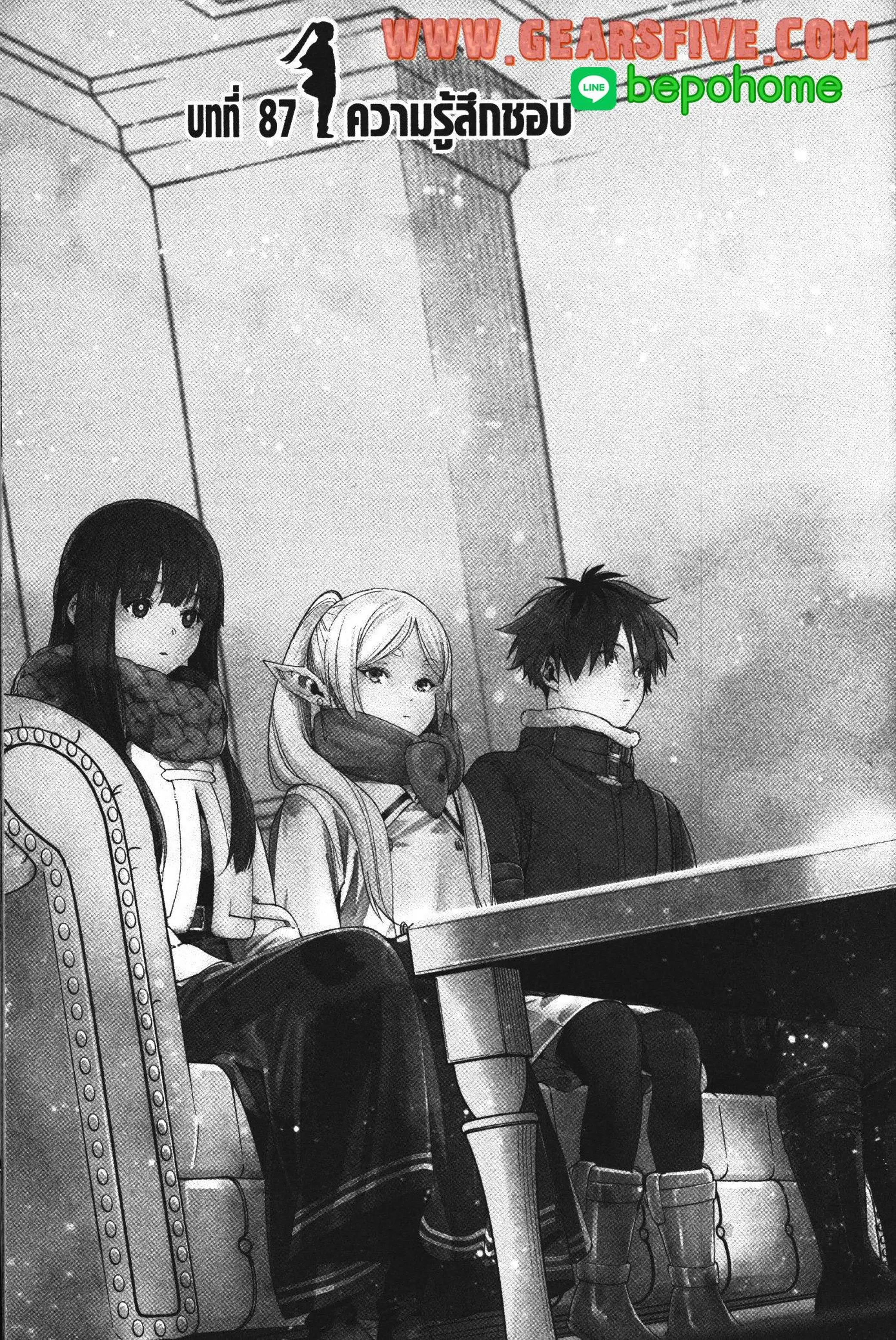 Sousou no Frieren ตอนที่ 87 หน้า 2