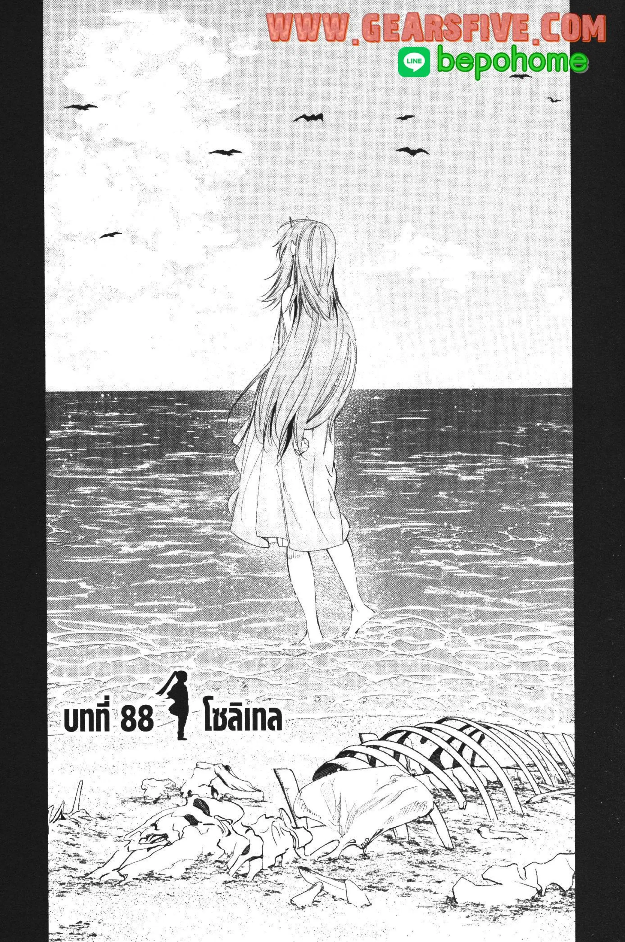 Sousou no Frieren ตอนที่ 88 หน้า 1