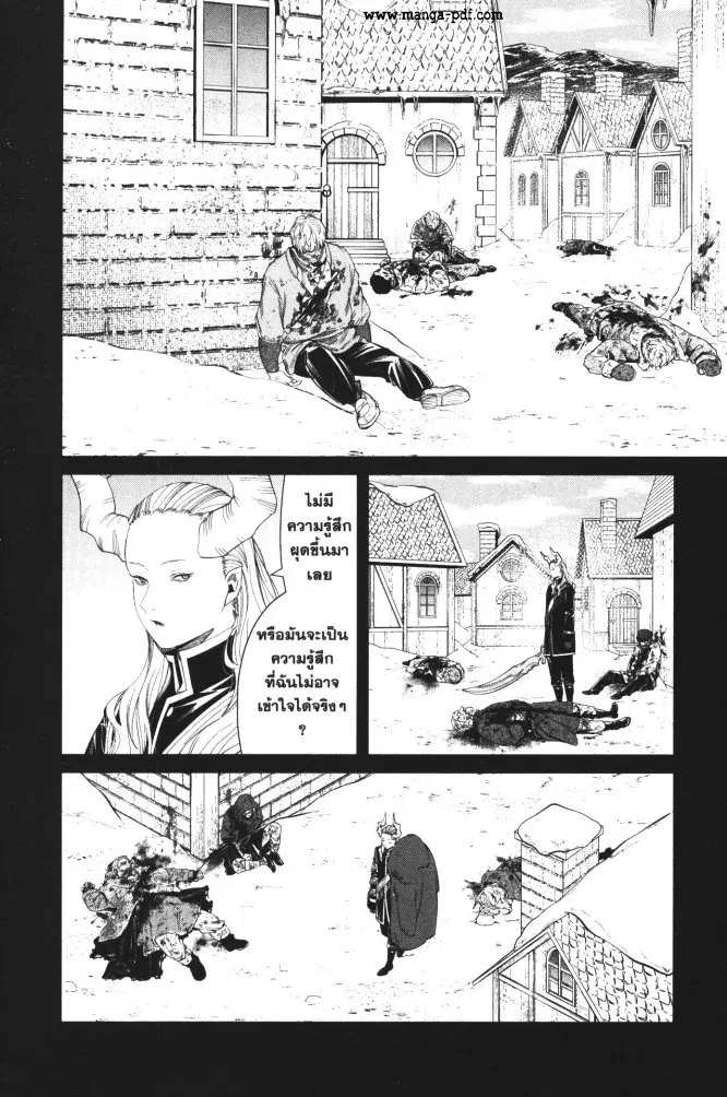 Sousou no Frieren ตอนที่ 88 หน้า 2