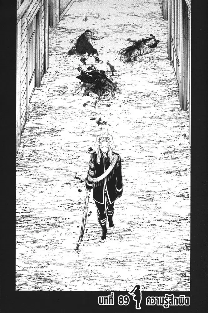 Sousou no Frieren ตอนที่ 89 หน้า 1