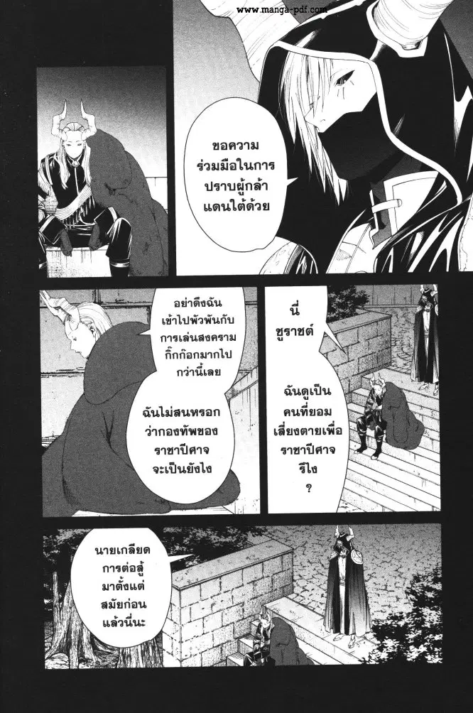 Sousou no Frieren ตอนที่ 89 หน้า 2