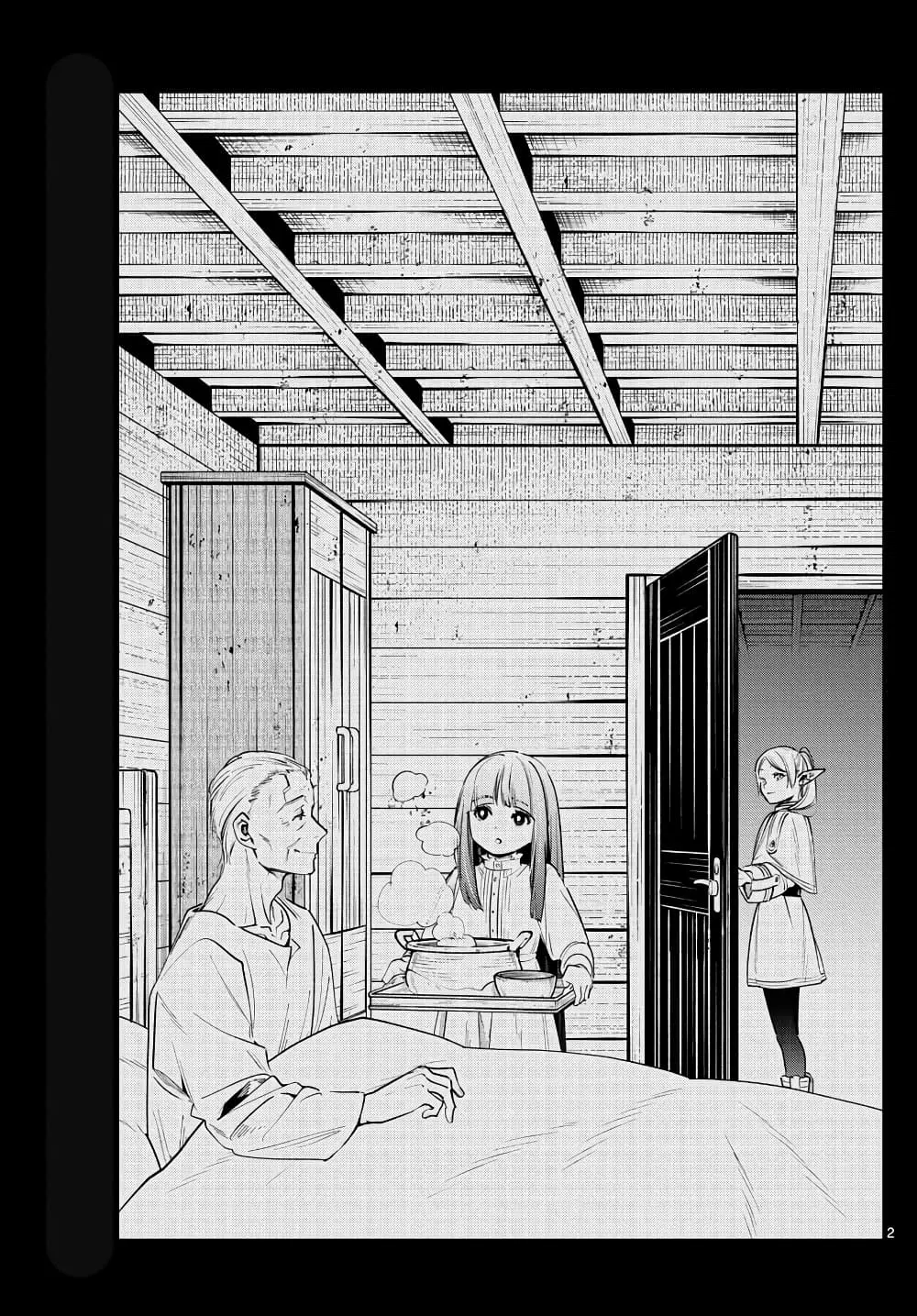 Sousou no Frieren ตอนที่ 9 หน้า 2