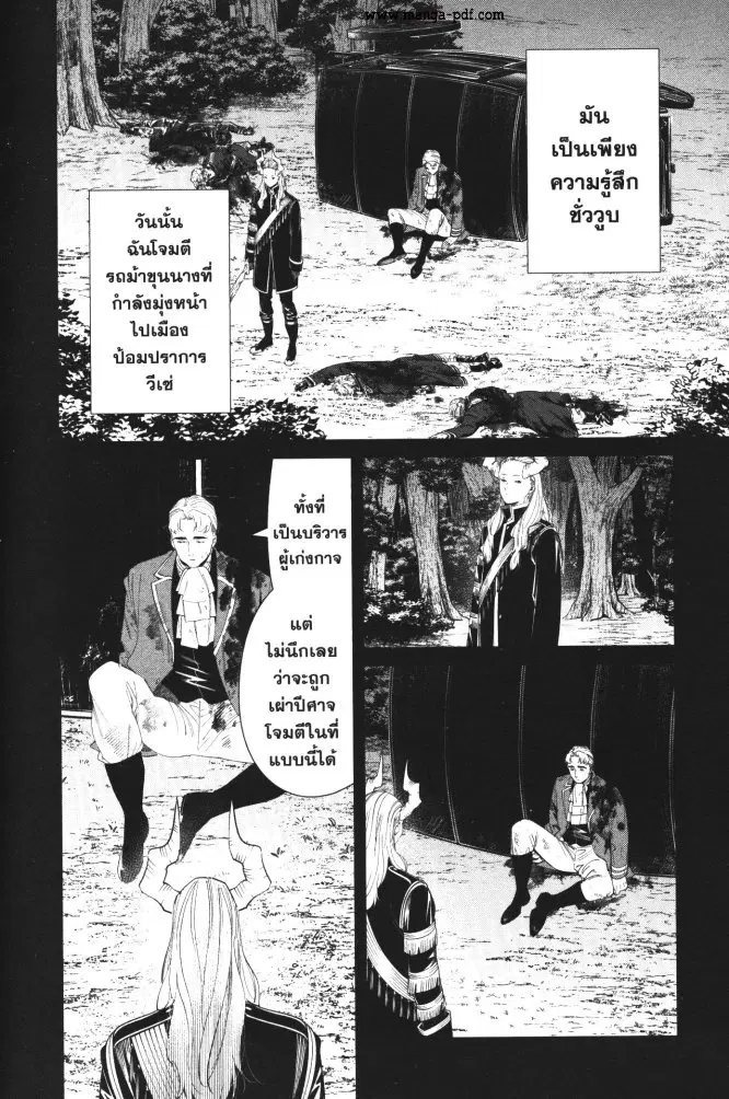 Sousou no Frieren ตอนที่ 90 หน้า 2