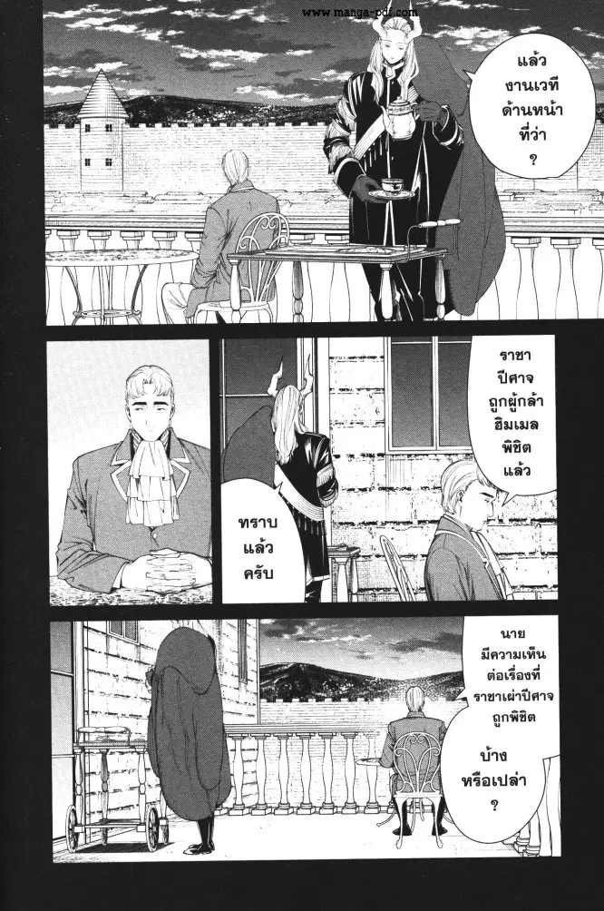 Sousou no Frieren ตอนที่ 91 หน้า 2