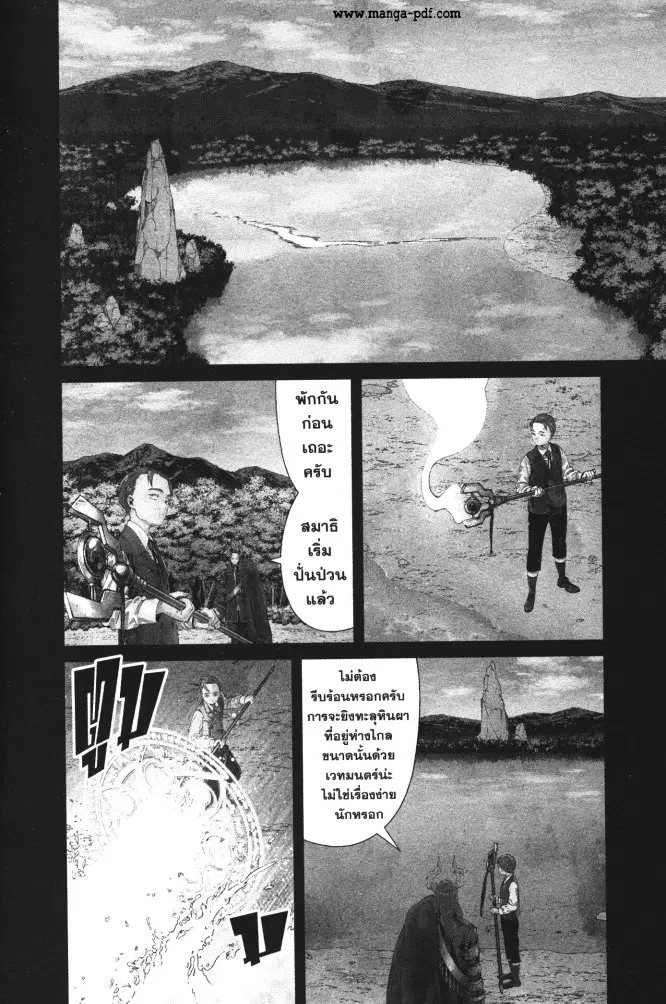 Sousou no Frieren ตอนที่ 92 หน้า 3