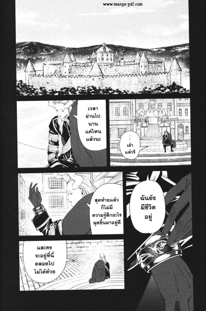 Sousou no Frieren ตอนที่ 93 หน้า 2