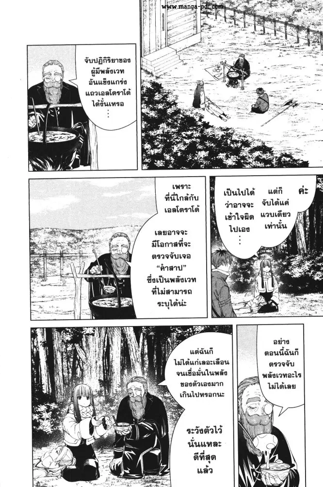 Sousou no Frieren ตอนที่ 94 หน้า 2