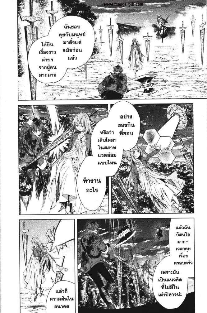Sousou no Frieren ตอนที่ 97 หน้า 2